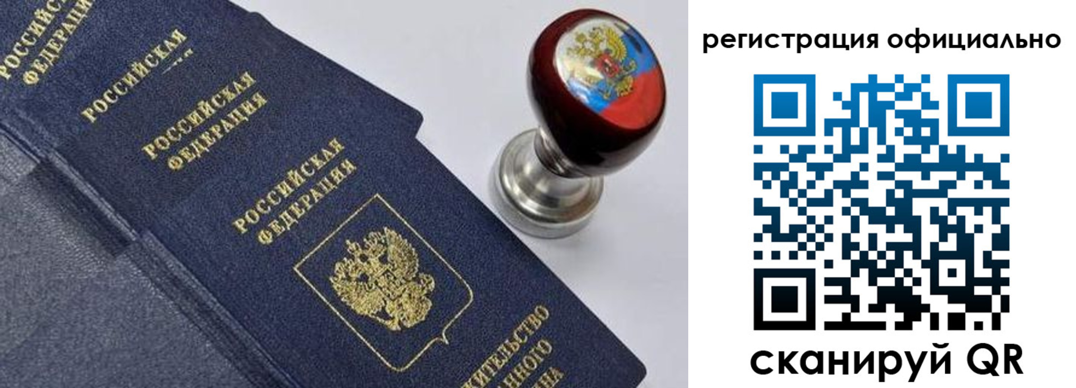 миграционный учет в Светогорске