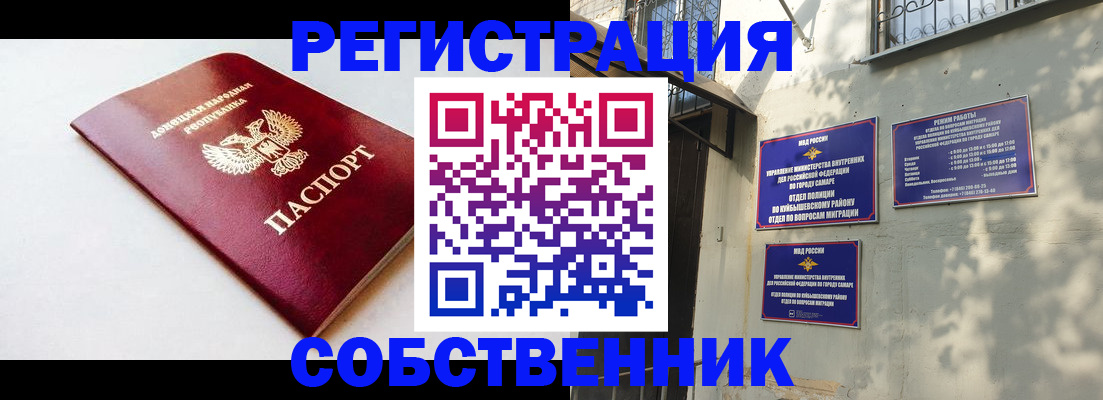 временная регистрация купить в Светогорске