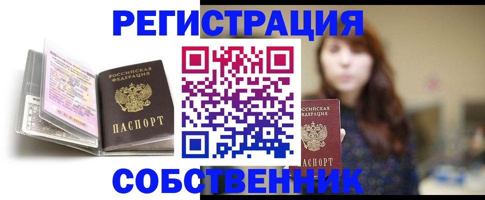 временная регистрация недорого в Светогорске
