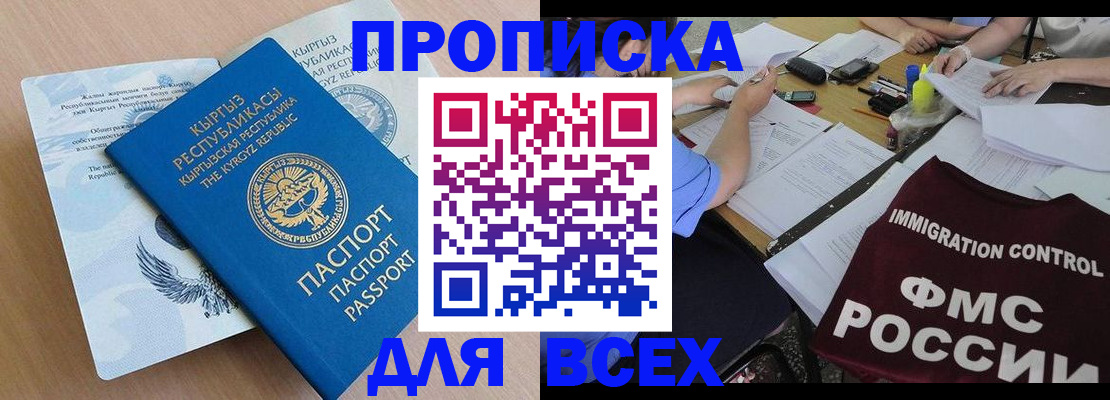 прописка для кредита в Светогорске